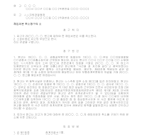 소장 (해임처분취소청구) 소장 (해임처분취소청구)